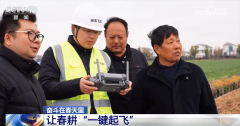 保守农业焕“新”“智”